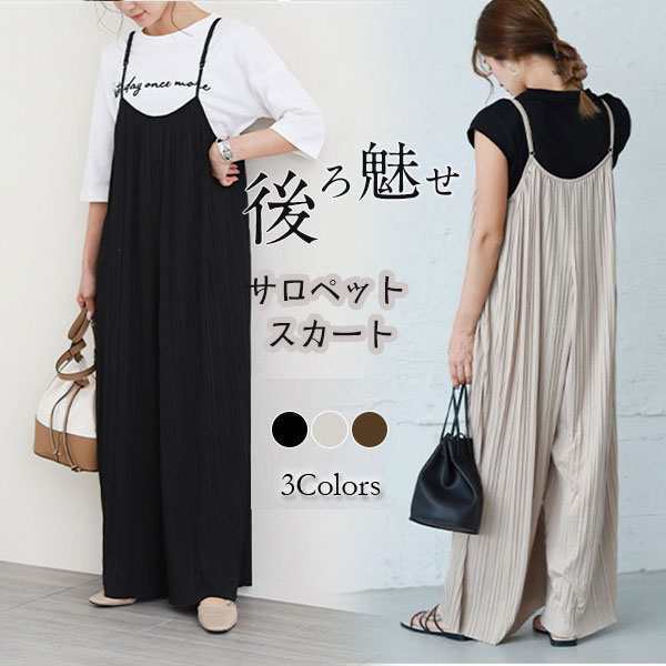キャミ サロペット スカート ワンピース ロング丈 レディース フリーツ ジャンパースカート オールインワン 着痩せ シの通販は 7,530円