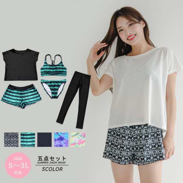 水着 レディース 体型カバー水着 タンキニ ミセス ママ水着 ショートパンツ Tシャツ ラッシュガード 5点セット オトナ女子 バックシャン 20代 30代の通販は 6,119円