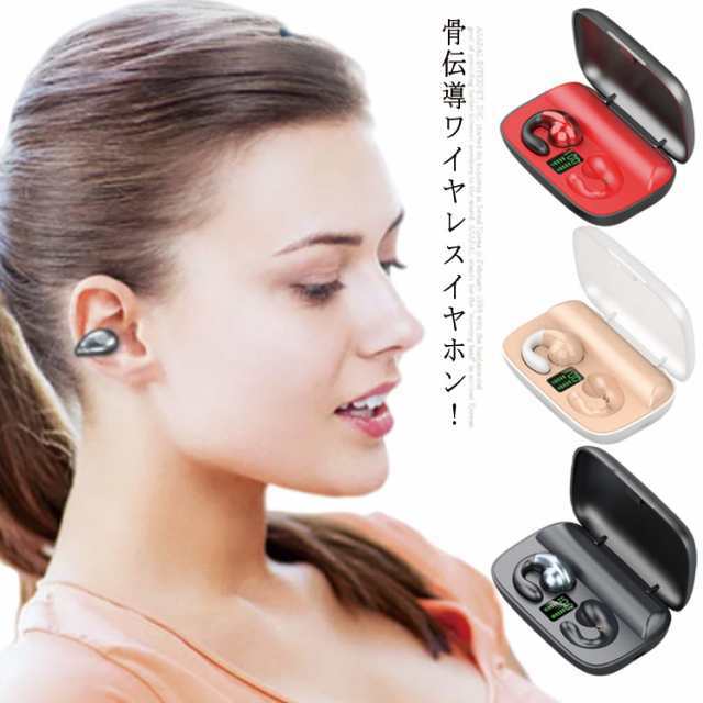 両耳 骨伝導イヤホン ブルートゥース ワイヤレスイヤホン 骨伝導 通話 5.0 Bluetooth 片耳 ワイヤレスヘッドセット コードレスイヤホンの通販は