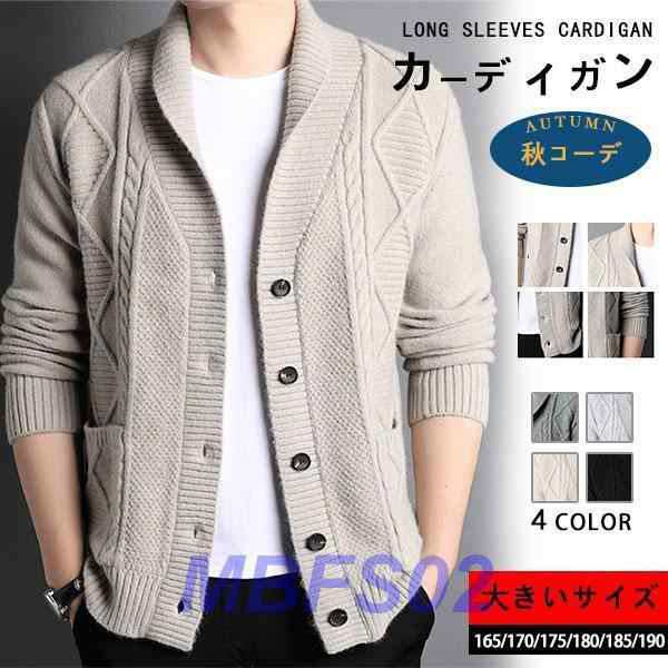 カーディガン メンズ ニットジャケット ブルゾン トップス セーター フォーマル ニット 立ち襟 長袖 無地 通勤 羽織 紳士服 秋 冬の通販は 5,675円