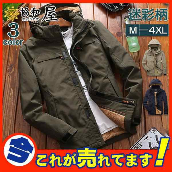 ミリタリージャケット メンズ ジャケット コート 冬 裏起毛 暖かい 大きいサイズあり ブルゾン ジャンバー 冬新作 小さめ アウター 秋冬の通販は 5,189円