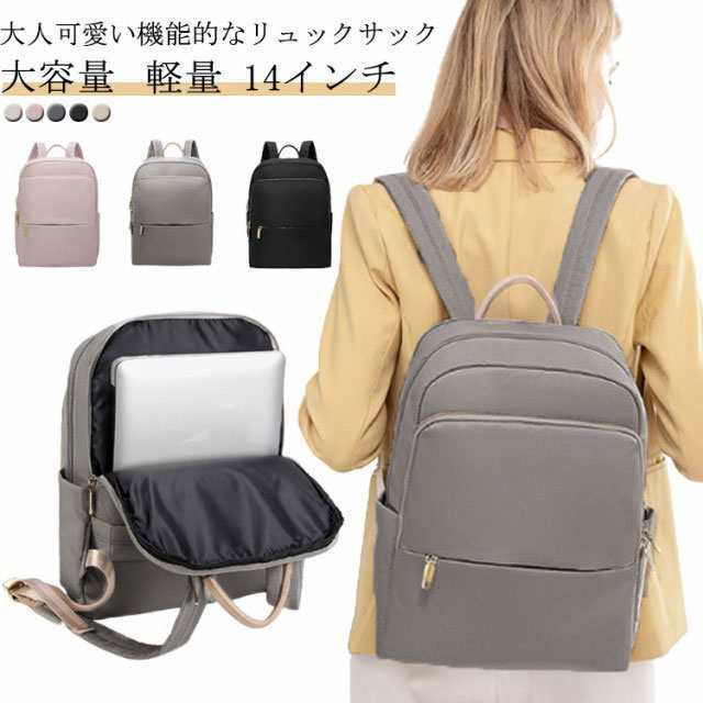 PCリュック PCバックパック レディース リュック ビジネスリュック 通勤 pc リュック 軽量 a4 女性 パソコンリュック おしゃれ 軽い きれの通販は 4,775円