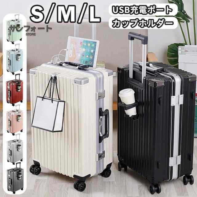 スーツケース ドリンクホルダー 機内持ち込み キャリーバッグ キャリーケース ドリンクホルダー付き sサイズ mサイズ lサイズ かわいいの通販は