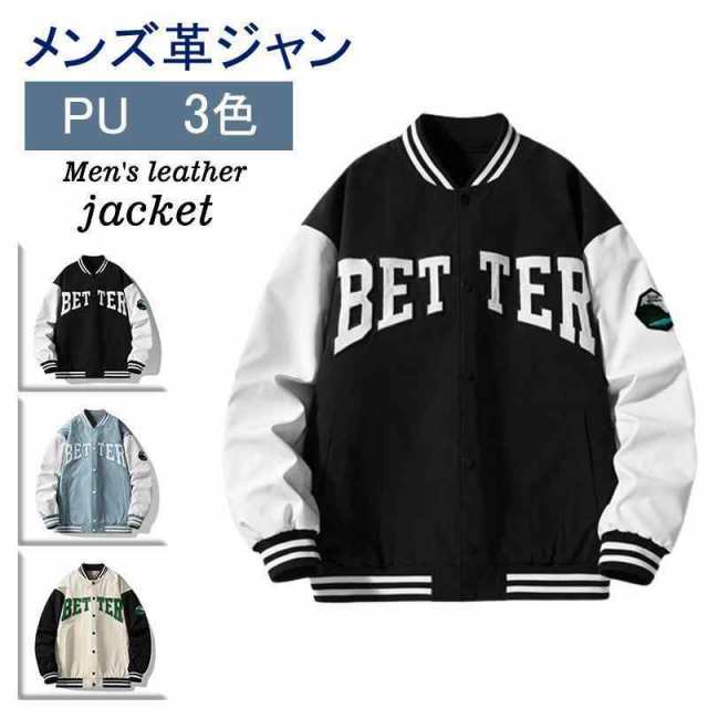 スタジャン メンズ スタジアム PU革袖 ワッペン パッチワーク ペアルック ジャンパー ストリート系 花柄 カジュアル おしゃれ 春秋 男女兼用 6,230円