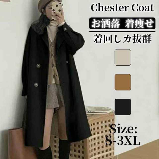 コート レディース アウター 秋冬 コート チェスターコート ジャケット カーディガン アウター 無地 秋 冬服 通勤 着痩せ 韓国風 OL 20代 30代 40代の通販は 6,274円