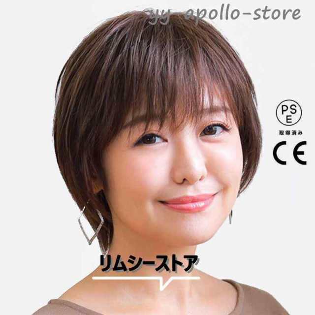 ウイッグ 自然な人毛100%フルウィッグ ウィッグ 帽子 ウィッグにみえる帽子 ミディアムショート ウイッグ帽子 レディース