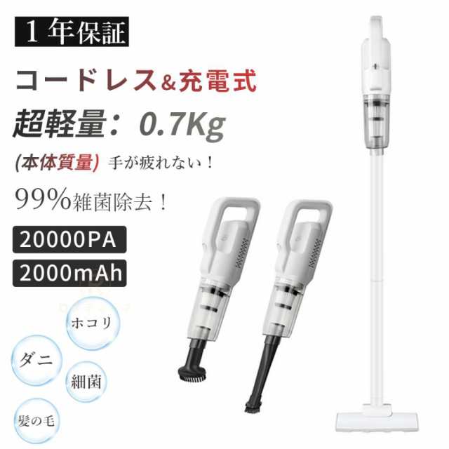 掃除機 コードレス サイクロン式 コードレス掃除機 20000pa スティック型 ハンディ掃除機 サイクロン式 吸引力 小型 コンパクト 軽量 ハンディクリーナー 髪の毛