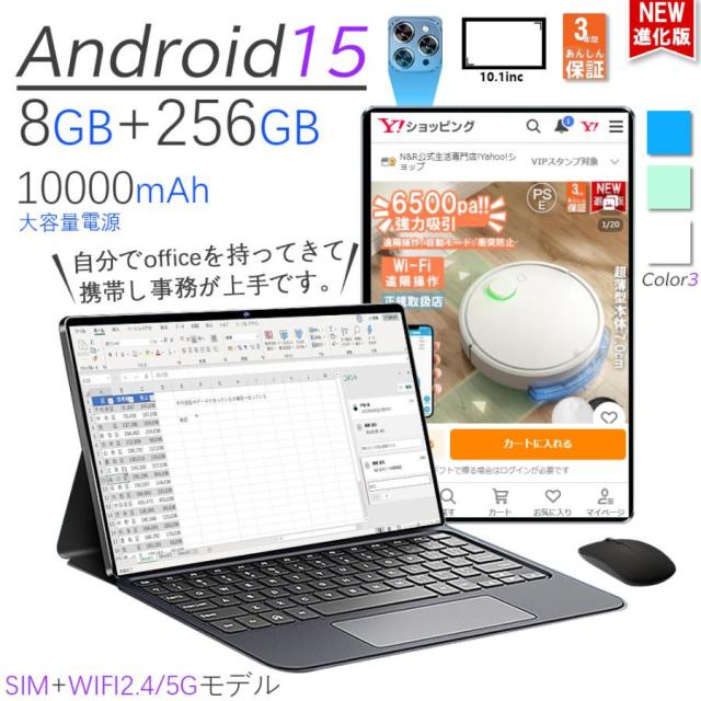 「即納」タブレット Android14 PC 本体 10インチ 8+256GB おすすめ 安い Wi-Fiモデル GPS Bluetooth 通話対応 IPS液晶 軽量 在宅勤務 ネット授業 simフリー 大人気 2025年 最新型の通販は 10,716円