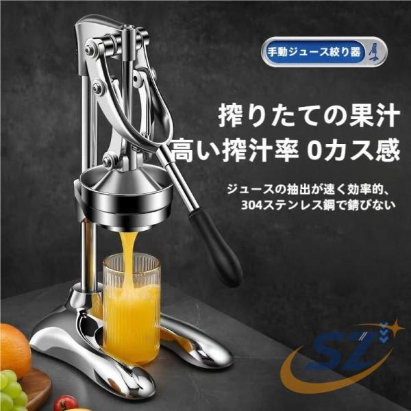ジューサー 業務用 手動ジューサー フルーツしぼり 柑橘類 フレッ シュ シェンヘン ステンレス製 果汁生搾り器 グレープフルーツ絞り器 レモン絞り器 手動 6,474円