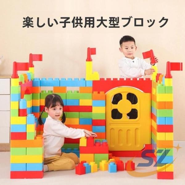 ビッグトイブロック 大型 カラーブロック 室内 遊び 子供 キッズ 遊具 おもちゃ 保育園 シェンヘン 知育玩具 パズル カラフル 86ピース誕生日 男の子 女の子 10,721円