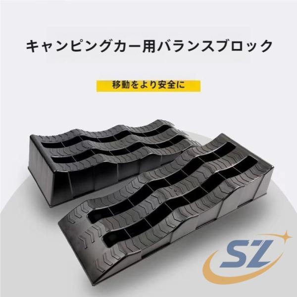 車中泊 レベラー 軽量 レベルシステム 傾斜対策 水平 カースロープ カーランプ シェンヘン タイヤスロープ ローダウン車対応 三段階 6トン 2個 セット 7,090円