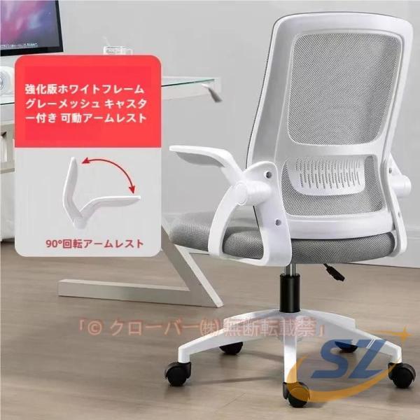 椅子 通気性 おしゃれ 360度回転 オフィスチェア メッシュ グレー シェンヘン 跳ね上げ式アームレスト 在宅勤務 事務椅子 勉強椅子 テレワーク