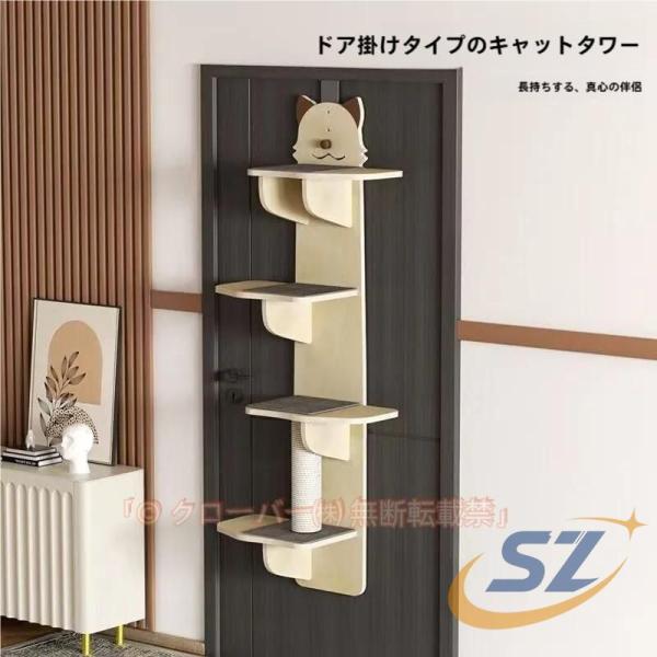 キャットステップ 木製 猫タワー 猫 スリム 省スペース コンパクト ドア掛け シェンヘン キャットタワー 賃貸 ドア 吊り下げ キャットウォーク