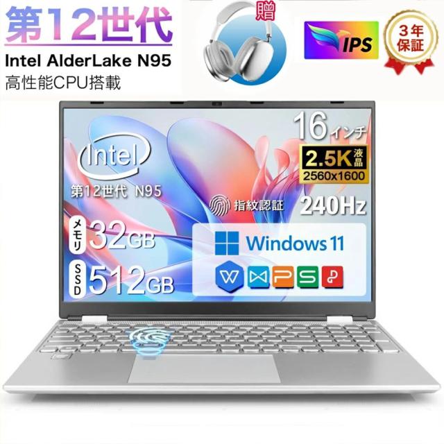 三年保証☆Office付き】 2024年新登場 新品 ノートパソコン