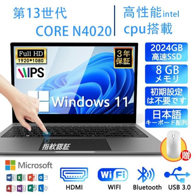 「最大10%ポイント還元」【三年保証★Office付き】 新品ノートパソコン windows11 15.6インチ office 搭載 日本語キーボード 初心者向け Windows11 初期設定済 テンキー付き Webカメラ zoom 第11世代CPUN4020 12/16gb フルHD SSD512GB 安い HD液晶大容量バッテリー