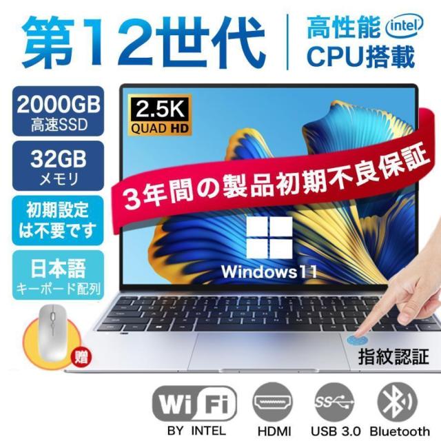 ノートパソコン ノートPC 新品 安い Windows11 Office付き 初期設定済