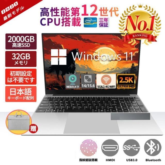 3年保証☆office付き】ノートパソコン 新品 安い windows11