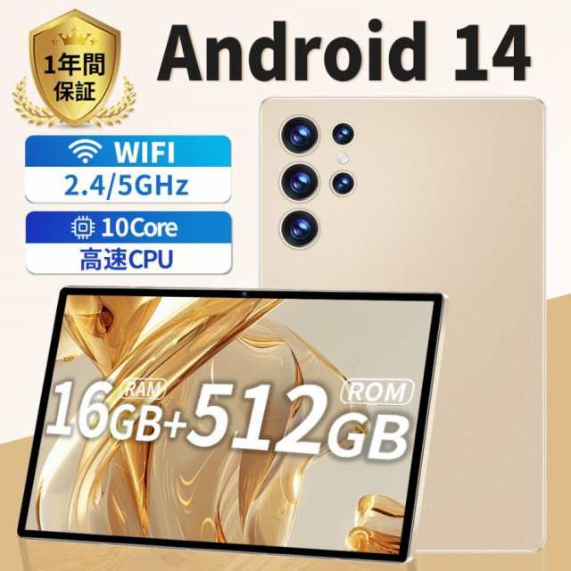 タブレット PC 本体 Android15 10インチ 8GB+256GB テレワーク 2560*1600 ネット授業 子供向け 動画視聴 Bluetooth WiFi 人気 誕生日 クリスマス プレゼント2025の通販は