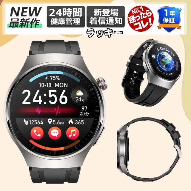 「最大10%ポイント還元」スマートウォッチ 1.43インチ大画面 心電図PPG+ECG 血糖値 通話機能 血圧測定 モニタリング 体温 血中酸素 心拍数 着信通知 IP67防水 腕時計 2025新品の通販は 7,644円