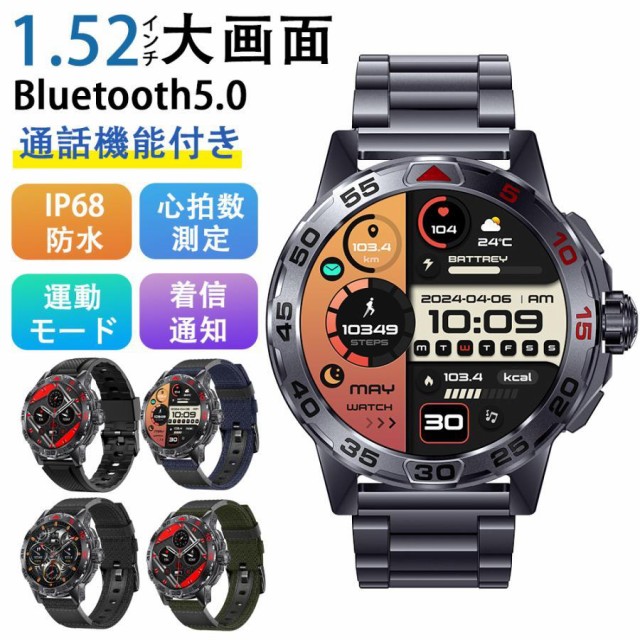 スマートウォッチ 医療レベル測定 血圧測定 丸型1.52inch日本製センサー 血圧測定 Bluetooth5.3通話機能 高精度心拍数 睡眠検測 血中酸素 女性生理管理 6,885円