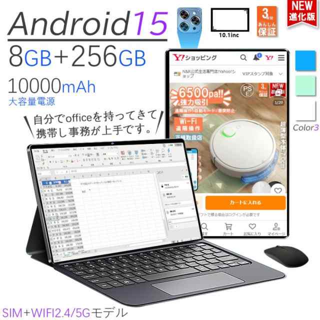 「翌日発送」タブレット Android14 PC 本体 10インチ 8+256GB おすすめ 安い Wi-Fiモデル GPS Bluetooth 通話対応 IPS液晶 軽量 在宅勤務 ネット授業 simフリー 大人気 初心者向
