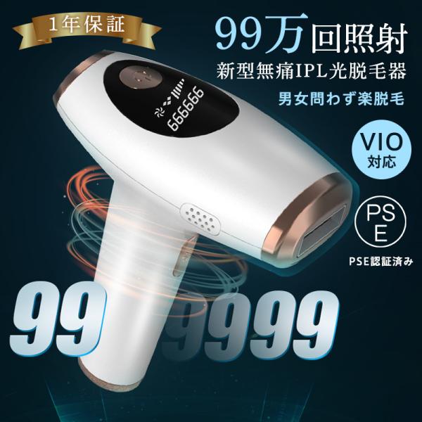 脱毛器 全身脱毛 光脱毛器 全身 VIO対応 だつもうき メンズ ムダ毛処理 美肌 99万フラッシュ回数 5段階 男女兼用 サングラス付き プレゼントの通販は 6,528円
