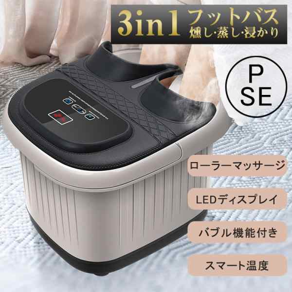 足湯器 フットバス 電気加熱 マッサージ 足湯 自動加熱保温 家庭用 疲労軽減 足冷え性対策 あし湯 PSE認証済み フットケア 送料無料の通販は 5,797円