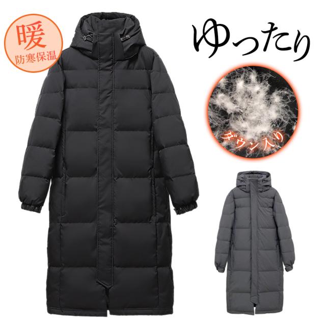 ダウンコート レディース ロング丈 ダウン入り 防寒 通勤 暖かい フード外せる 撥水 厚い 上品 着痩せ 普段使い 軽い 防風