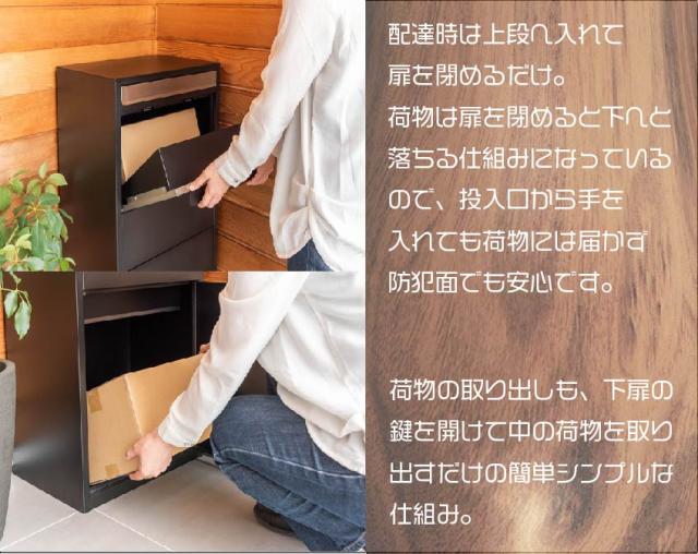 東谷　宅配ボックス　デリバリーボックス　ポスト_4
