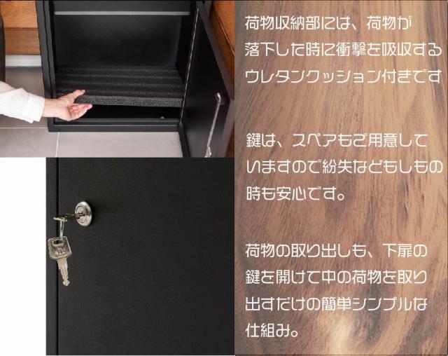 東谷　宅配ボックス　デリバリーボックス　ポスト_5