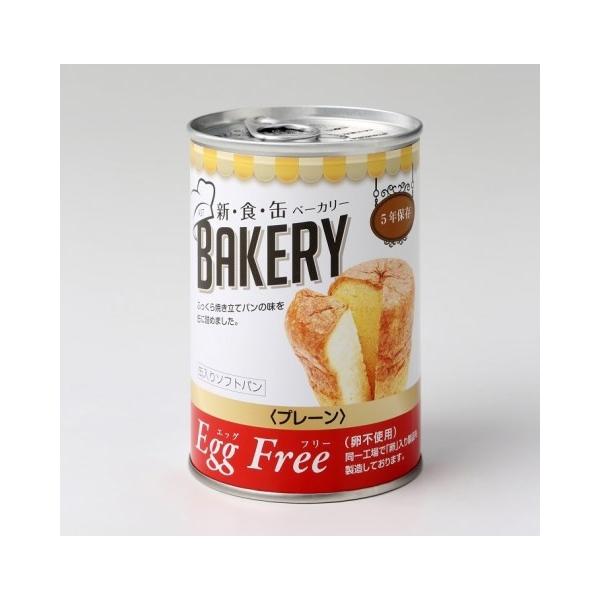 新・食・缶ベーカリー プレーン １００ｇ×24個セット /非常食 パン 備蓄 食料(4560154693757)