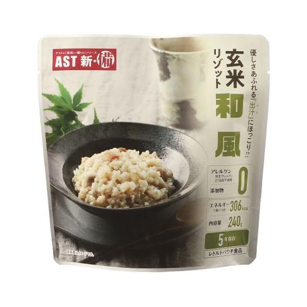 ＡＳＴ 新備 玄米リゾット 和風 ２４０ｇ×25個セット /非常食 レトルト 備蓄 食料(4560154694976)