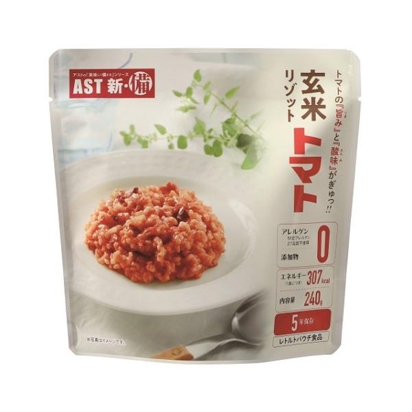 ＡＳＴ 新備 玄米リゾット トマト ２４０ｇ×25個セット /非常食 レトルト 備蓄 食料(4560154694983)