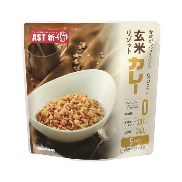 ＡＳＴ 新備 玄米リゾット カレー ２４０ｇ×25個セット /非常食 レトルト 備蓄 食料(4560154694990)