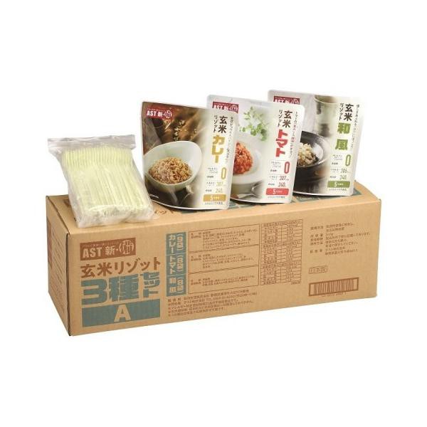 ＡＳＴ 新備 玄米リゾット ３種セット ２４０ｇ×２５個 /非常食 レトルト 備蓄 食料(4560154695034)