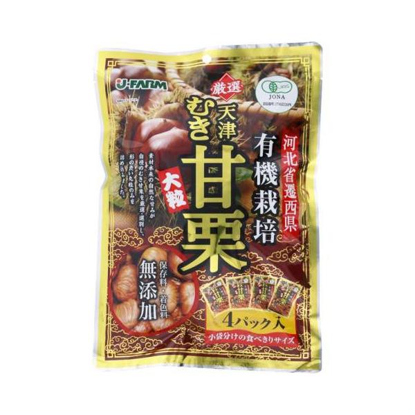 ジェイ・ファーム　有機栽培むき甘栗　２００ｇ×20個セット/甘栗　(4562200991367)の通販は