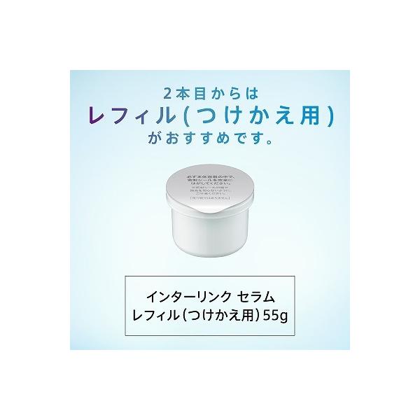 ソフィーナiP インターリンクセラム うるおって明るい肌へ 55g