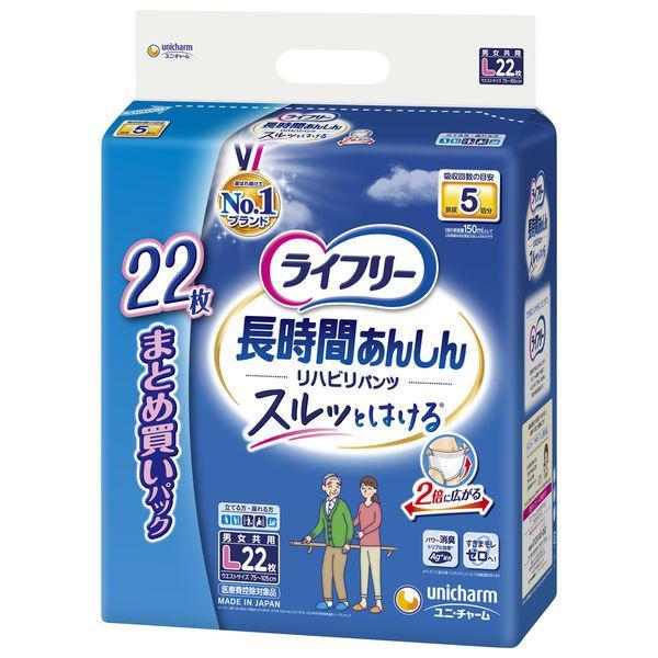 ライフリー リハビリパンツ Ｌ22枚 (4個セット 1ケース)/介護オムツ 大人用紙おむつ パンツ(4903111541461)
