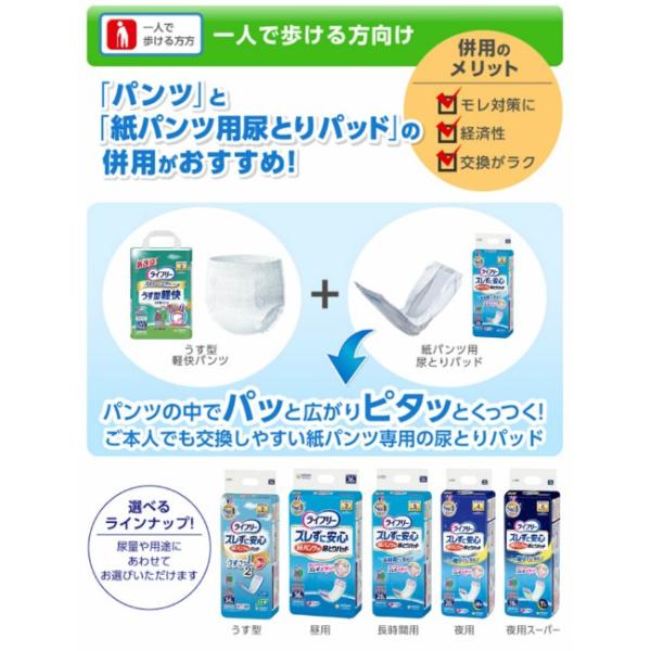 ライフリー リハビリパンツ Ｌ22枚 (4個セット 1ケース)/介護オムツ 大人用紙おむつ パンツ(4903111541461)_4