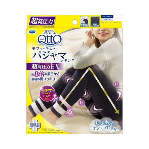 メディキュット モフッとキュッと パジャマレギンスＥＸ Ｌ/ 機能性ソックス 衣類(4906156603453)