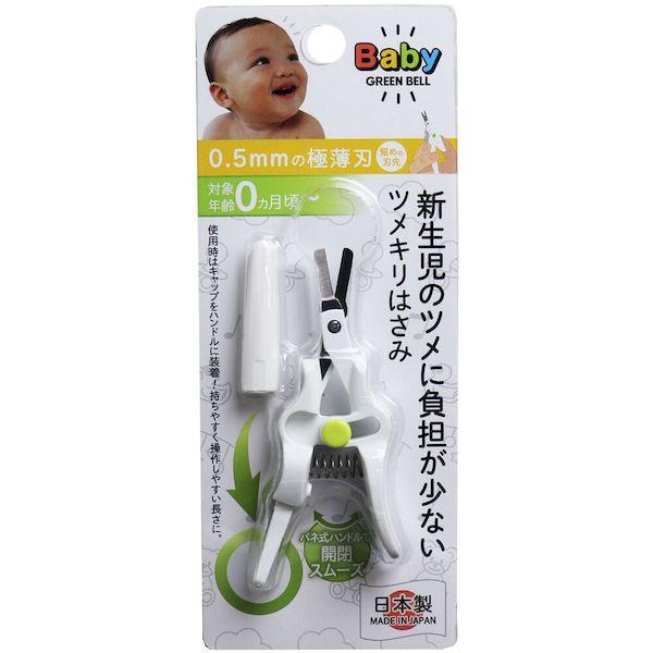 新生児のツメに負担の少ないツメキリはさみ１個/ベビー　爪切り(4972525053303)