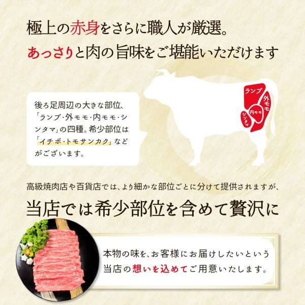 最高級 特撰 黒毛和牛 しゃぶしゃぶ すき焼き 赤身 モモ スライス 800g 牛肉 肉 ギフト 国産 お肉 高級 和牛 焼肉 焼き肉 冷凍 食品 食べ物 送料無料 誕生日 プレゼント 内祝い お返し 御祝 内祝 お礼 御礼 すき焼き肉 BBQ メガ盛り 結婚 記念日 父の日 母の日_6