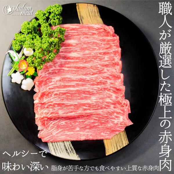 最高級 特撰 黒毛和牛 しゃぶしゃぶ すき焼き 赤身 モモ スライス 800g 牛肉 肉 ギフト 国産 お肉 高級 和牛 焼肉 焼き肉 冷凍 食品 食べ物 送料無料 誕生日 プレゼント 内祝い お返し 御祝 内祝 お礼 御礼 すき焼き肉 BBQ メガ盛り 結婚 記念日 父の日 母の日_7