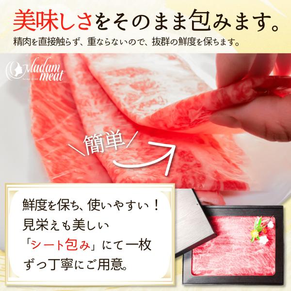 最高級 特撰 黒毛和牛 しゃぶしゃぶ すき焼き 赤身 モモ スライス 800g 牛肉 肉 ギフト 国産 お肉 高級 和牛 焼肉 焼き肉 冷凍 食品 食べ物 送料無料 誕生日 プレゼント 内祝い お返し 御祝 内祝 お礼 御礼 すき焼き肉 BBQ メガ盛り 結婚 記念日 父の日 母の日_8
