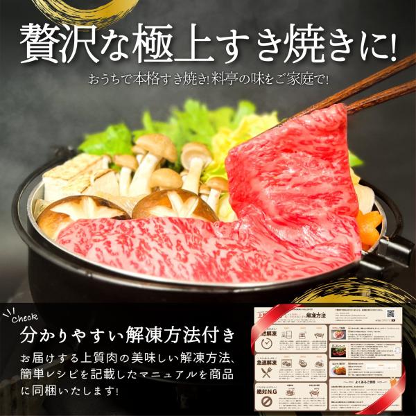 最高級 特撰 黒毛和牛 しゃぶしゃぶ すき焼き 霜降り ロース スライス 800g 牛肉 肉 ギフト 国産 お肉 高級 和牛 焼肉 焼き肉 冷凍 食品 食べ物 送料無料 誕生日 プレゼント 内祝い お返し 御祝 内祝 お礼 御礼 すき焼き肉 BBQ メガ盛り 結婚 記念日 父の日 お中元 御中元_5