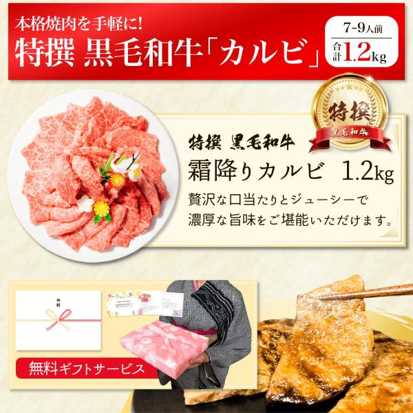 焼肉 特撰 黒毛和牛 霜降り カルビ 1.2kg 牛肉 国産 高級 肉 ギフト 焼き肉 BBQ バーベキュー 食品 食べ物 プレゼント 誕生日 内祝い お返し 早割 送料無料 焼肉用 贈り物 お礼 御礼 御祝 三角バラ も贅沢に ！ メガ盛り 結婚 記念日 父の日 お中元 御中元_2