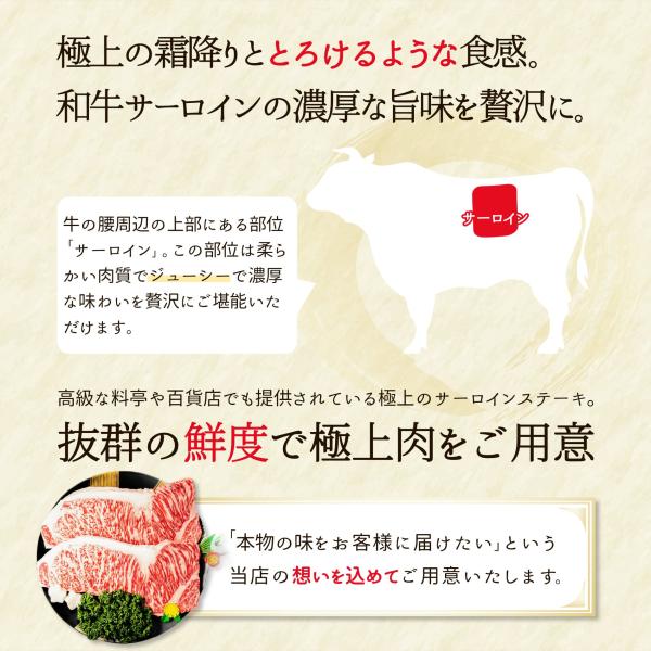 最御膳上等 特撰 黒毛和牛 サーロインビフテキ 200g 2枚 仕かける 計400g 国産 お肉 肉 差し上げ物 サーロイン 牛 ビフテキ 御膳上等 焼肉 用 和牛 ビフテキ肉 凝結 貨物輸送無料 生まれ落ちる日 差し上げ物 内祝い しっぺい返し 差し上げ物 のし 名入れ 早割 畏まり 食物 原料品 一緒になる 不死化日 お中元 御中元