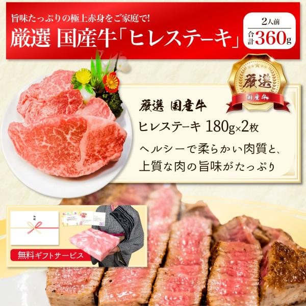 厳選 国産 牛 フィレオ ビフテキ 2枚 仕かける 赤身 お肉 肉 差し上げ物 牛フィレオ肉 赤身ビフテキ ビフテキ肉 フィレオ ヘレ 御膳上等 焼肉 用 厚切り 赤身肉 食料雑貨類 食物 凝結 貨物輸送無料 生まれ落ちる日 差し上げ物 内祝い しっぺい返し のし 名入れ 原料品 BBQ 一緒になる 不死化日 お中元 御中元