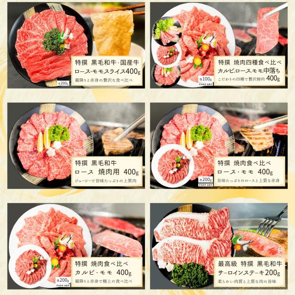 カタログギフト お肉 1万円 コース 黒毛和牛 国産 牛肉 焼肉 送料無料 プレゼント ギフト 誕生日 内祝い お返し 景品 ギフト券 商品券 カード 10000円_9