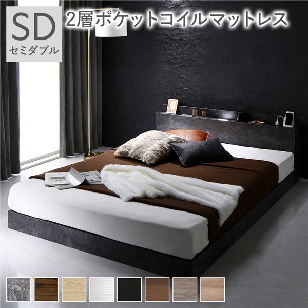 ベッド セミダブル 2層ポケットコイルマットレス付き ストーングレー 低床 LED 照明付き 棚付き 宮付き 宮棚付き 2口 コンセント付き すのこ ローベッド フロアベッド 低床ベッド すのこベッド すのこベット セミダブルベッド セミダブルベット